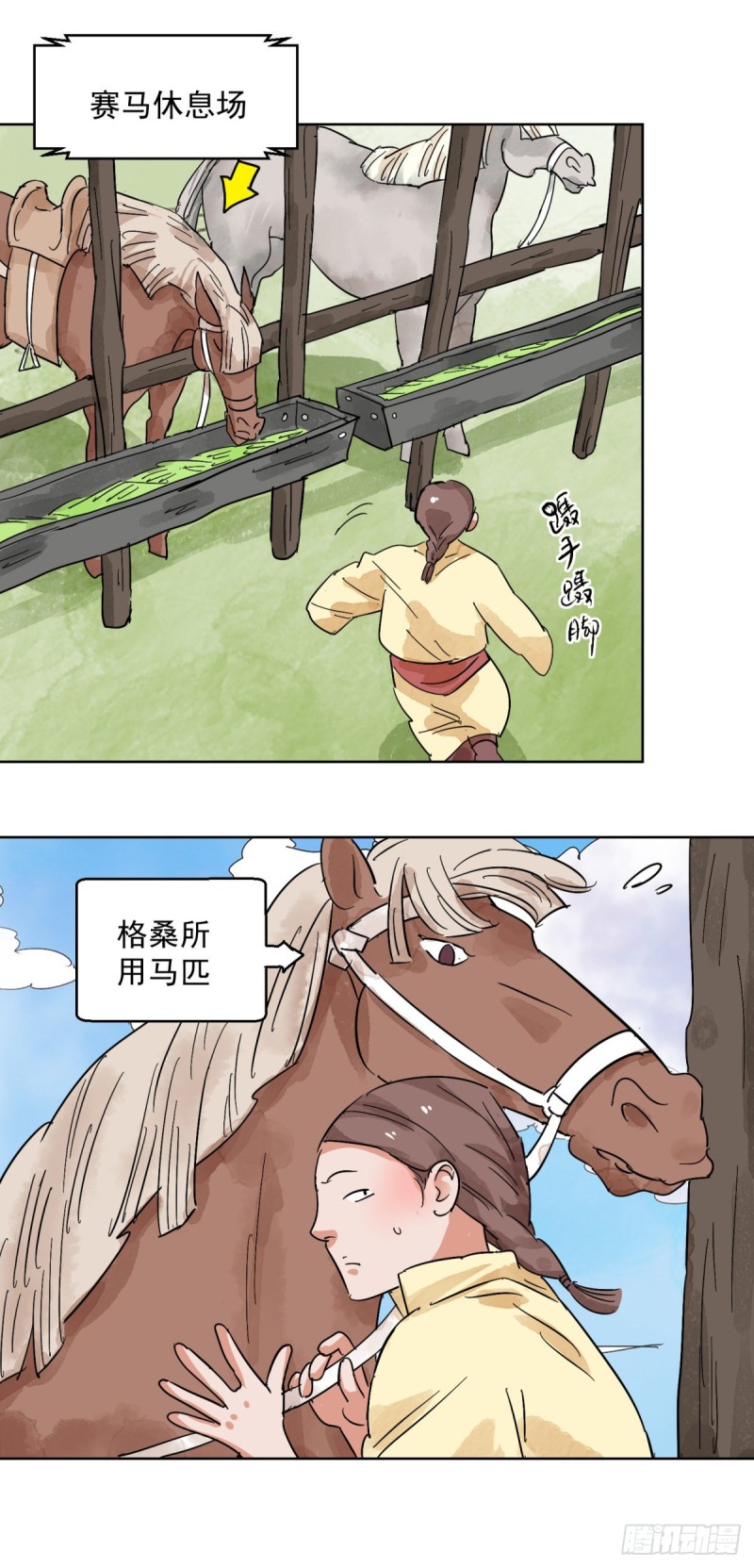第121话 骑射大赛（十五）8