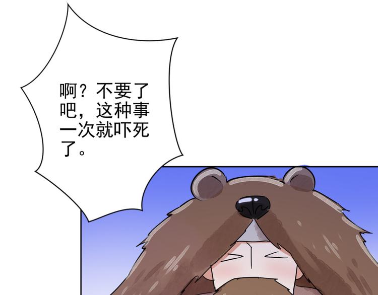 第36话 山贼鬼头（五）43