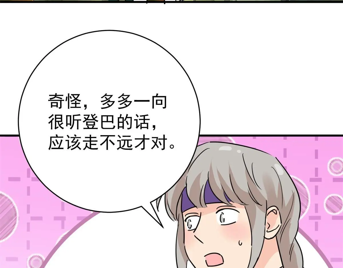 第232话 铲除恶虎（十九）45