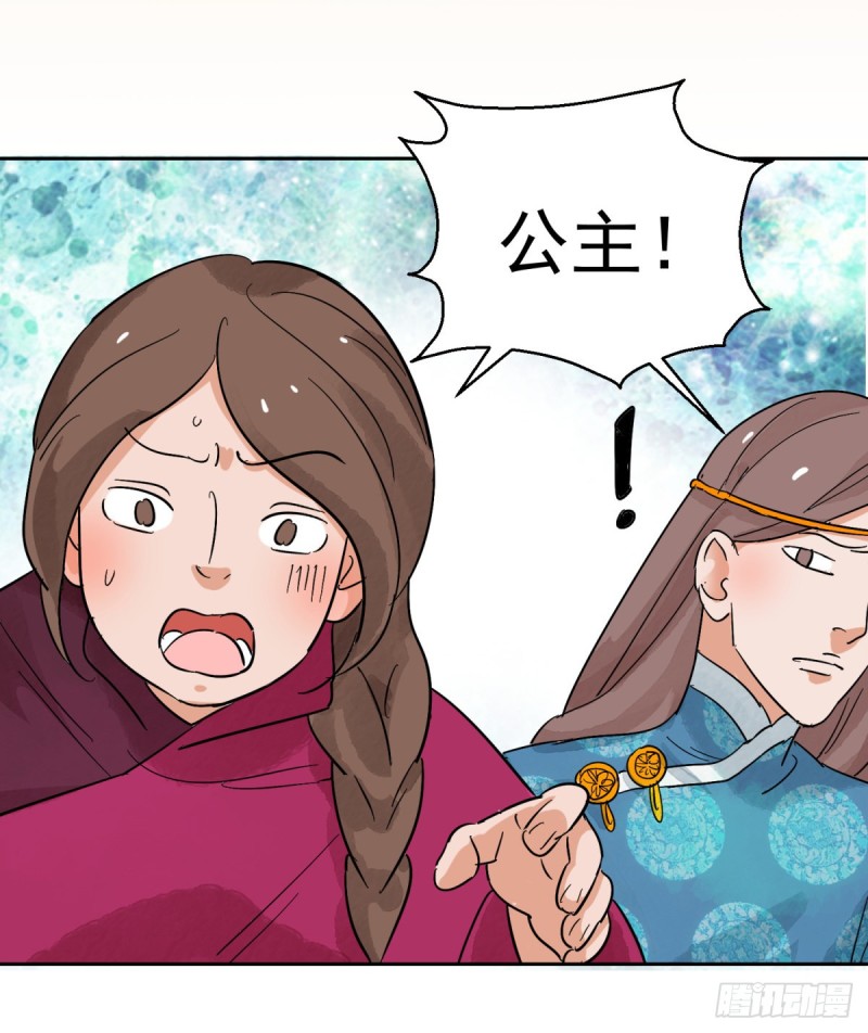 第84话 德吉公主（十九）6