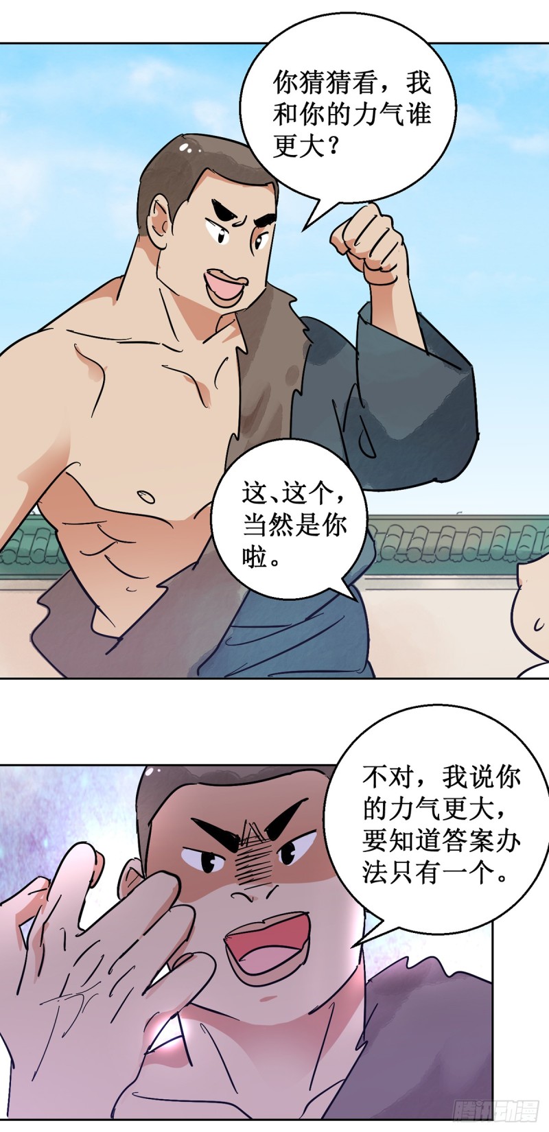 第53话 智力大赛（二）11