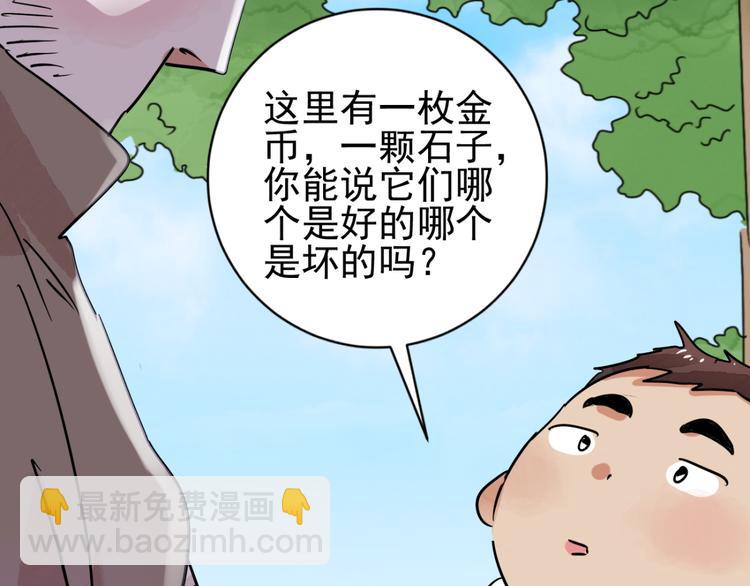 第38话 山贼鬼头（七）53