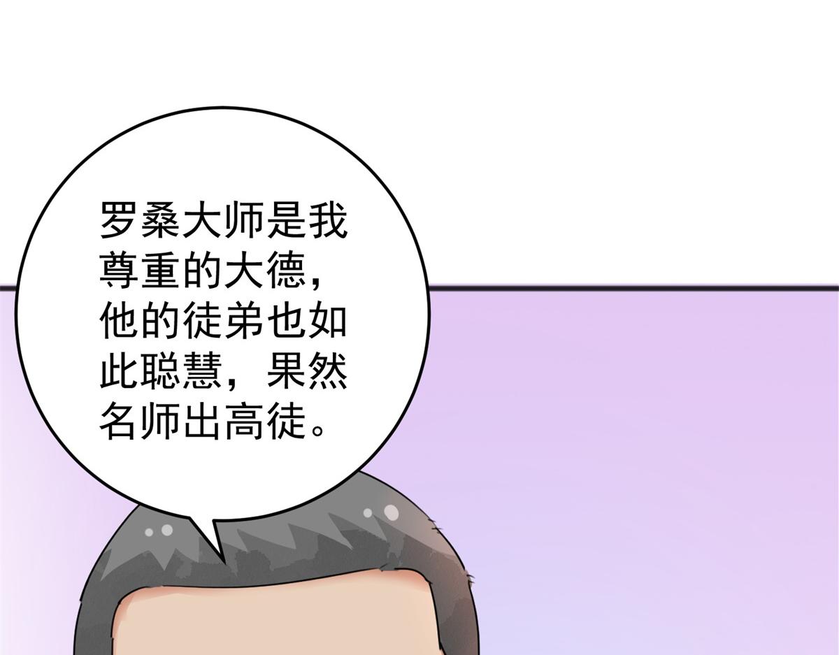 第165话 最强二代（十）7
