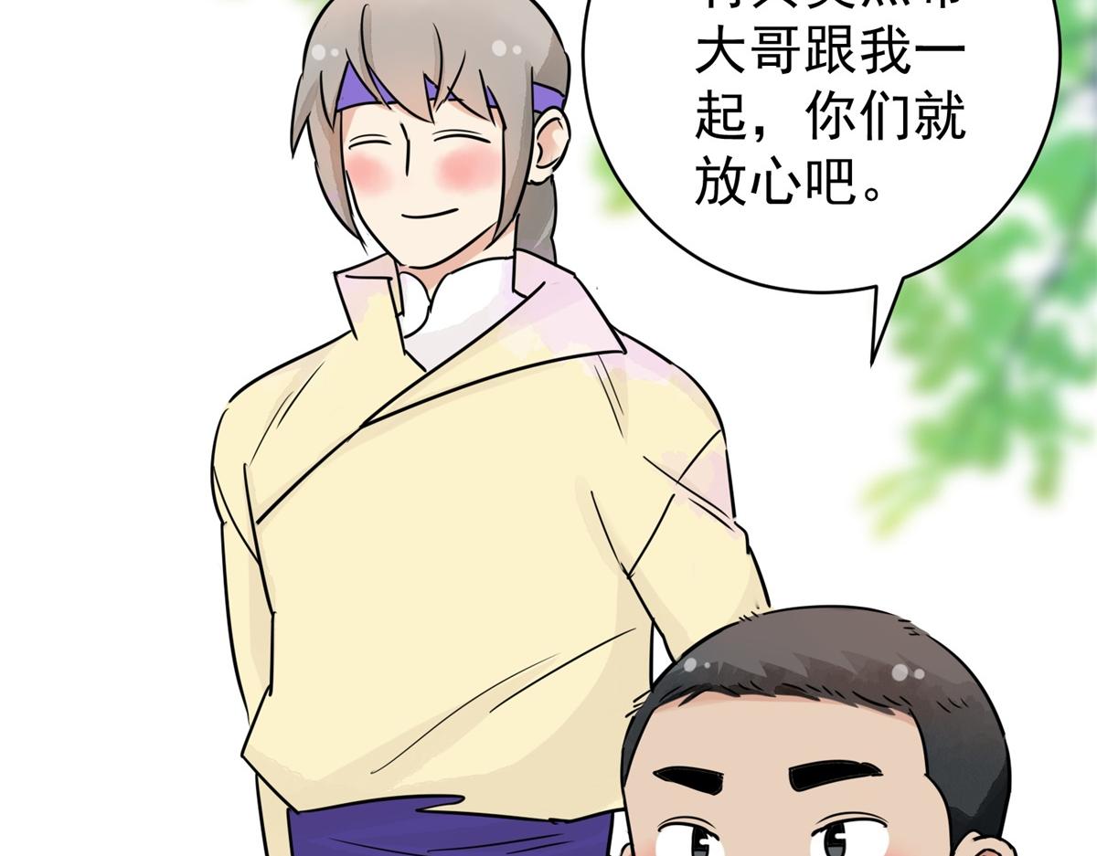 第174话 山南匪患（六）60