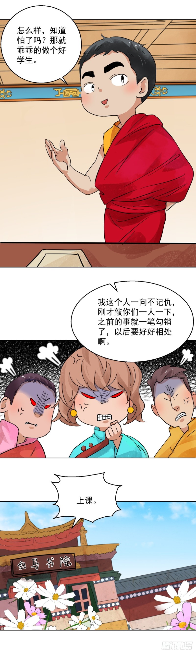第95话 登巴老师（八）11