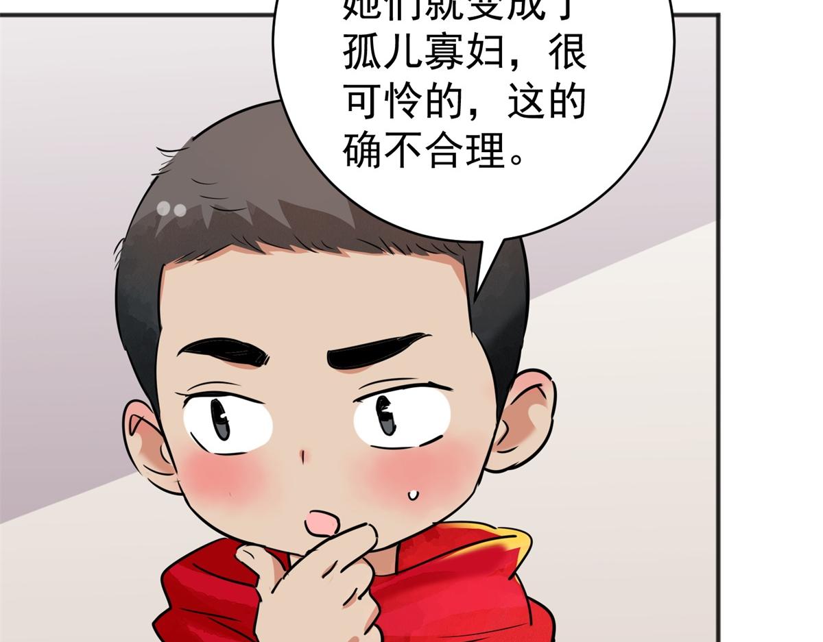 第180话 山南匪患（十二）16