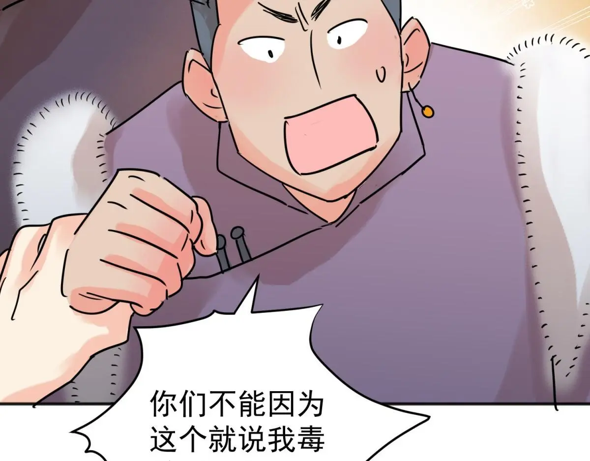 第227话 铲除恶虎（十四）32