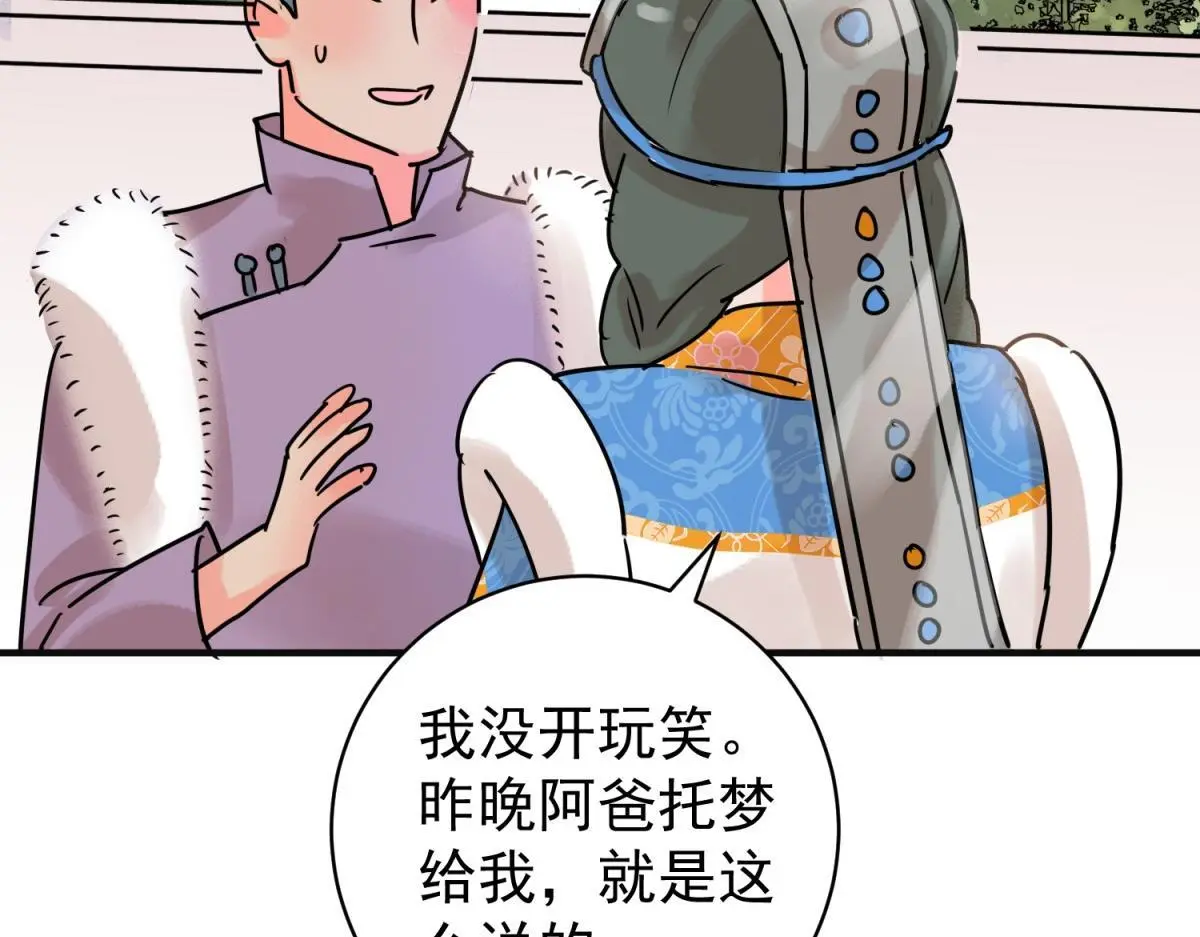第226话 铲除恶虎（十三）45