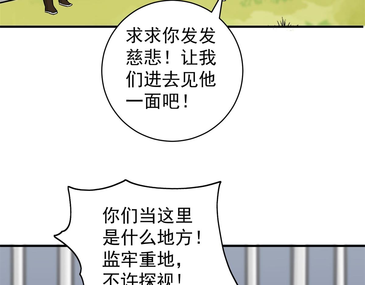 第176话 山南匪患（八）13