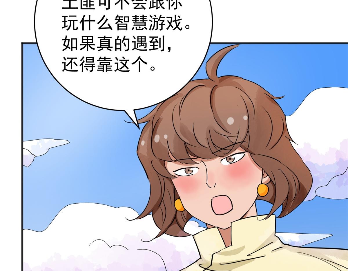 第174话 山南匪患（六）49