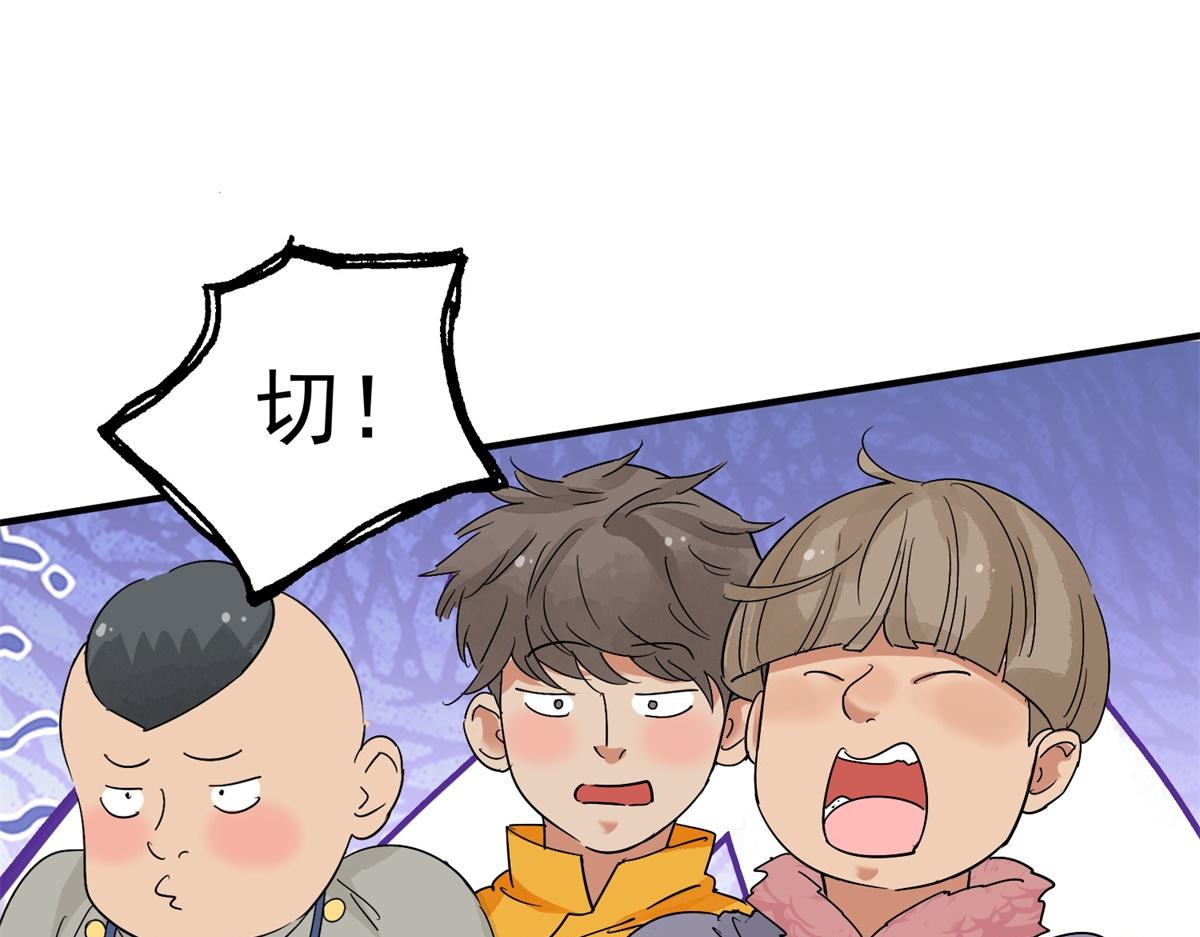 第160话 最强二代（五）39