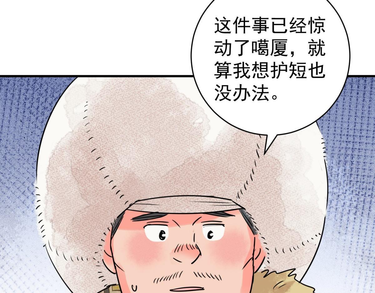 第213话 土匪母女（二十三）18