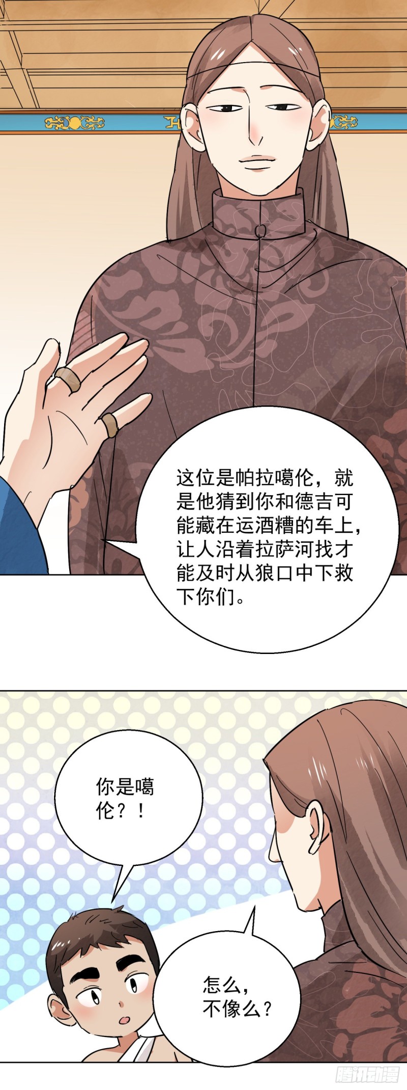 第77话 德吉公主（十二）12