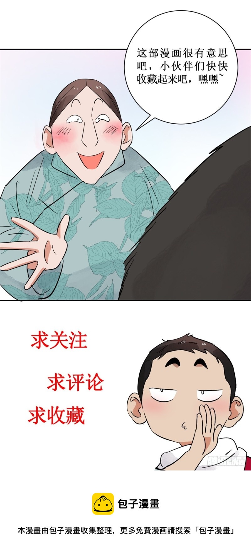 第117话 骑射大赛（十一）17