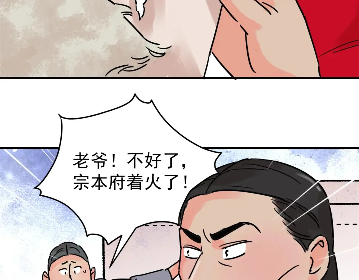 第252话 筹款赈灾（二十）49