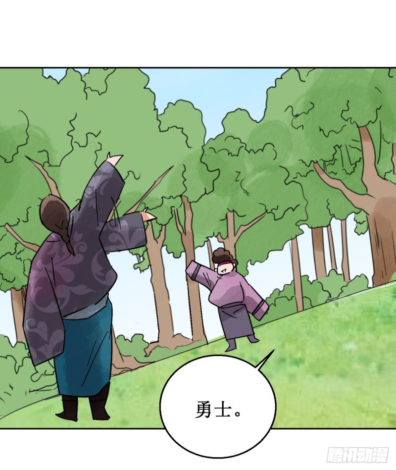 第57话 地狱新娘（三）8