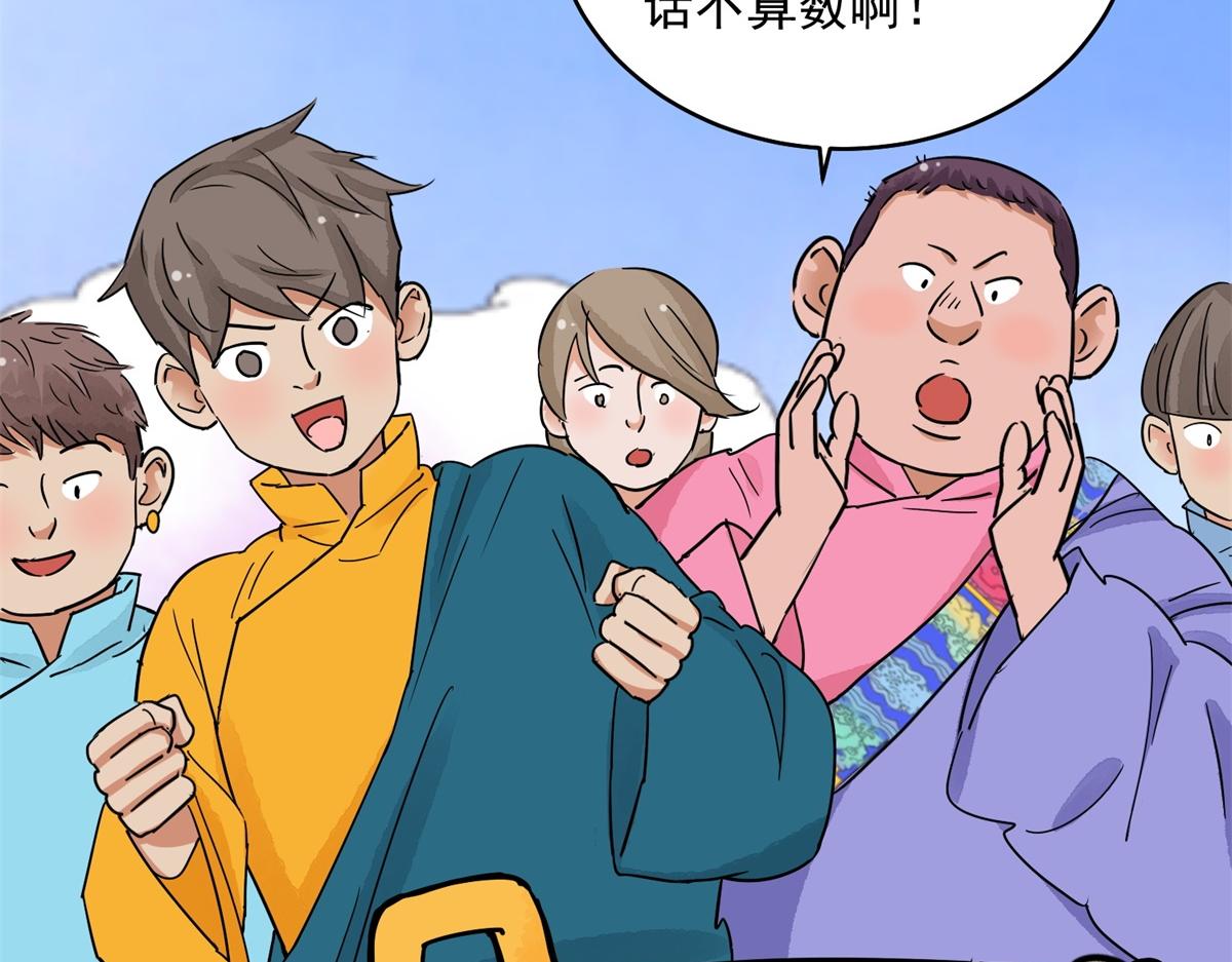 第138话 赌王之子（十四）42