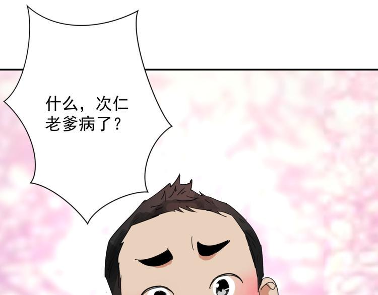 第3话 斗鸡（三）50