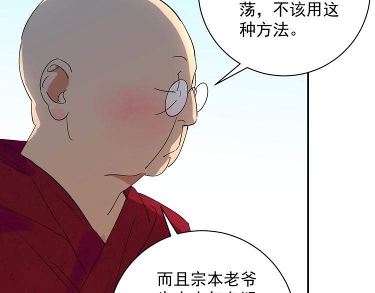 第9话 智戏宗本（六）23