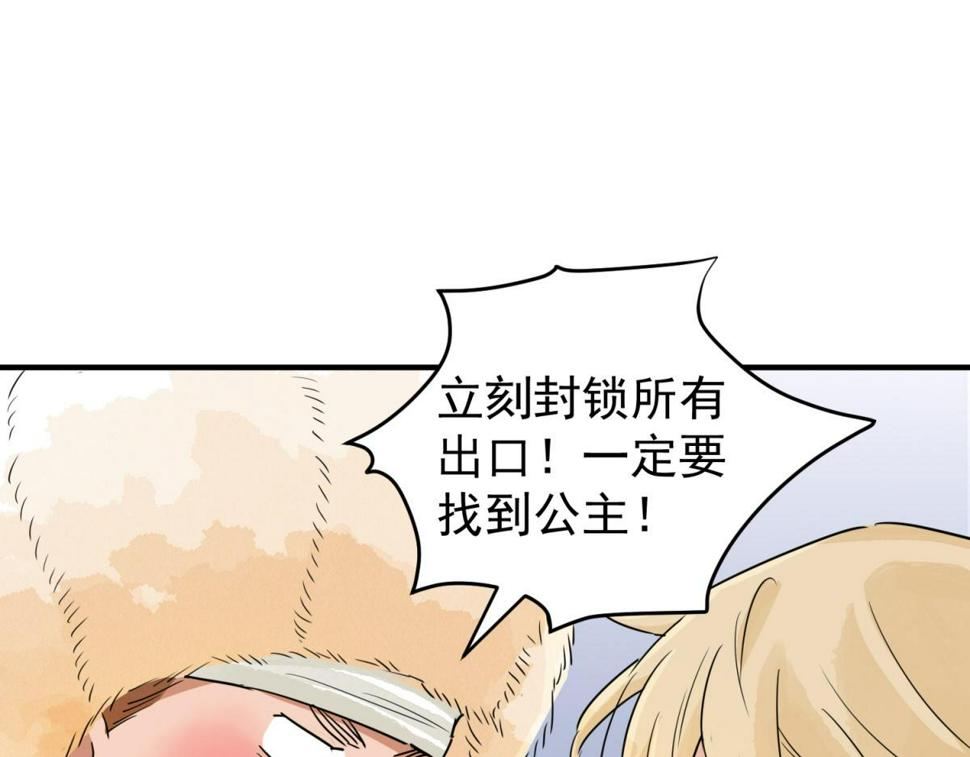 第190话 山南匪患（二十二）54