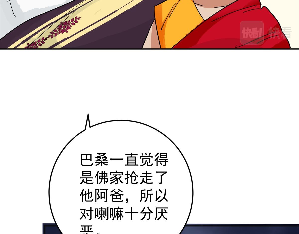 第161话 最强二代（六）36