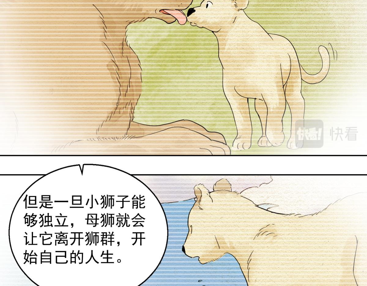 第124话 骑射大赛（十八）18