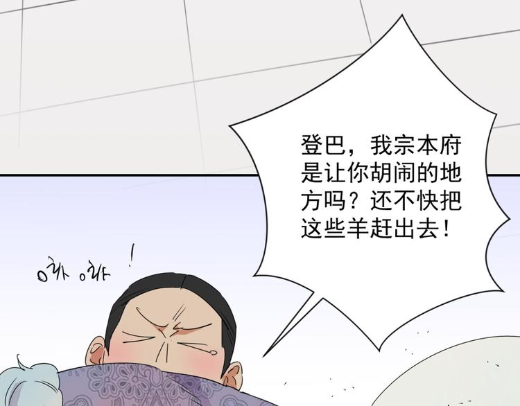 第17话 怀孕的公羊（五）30