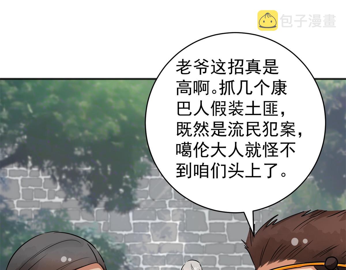 第182话 山南匪患（十四）30