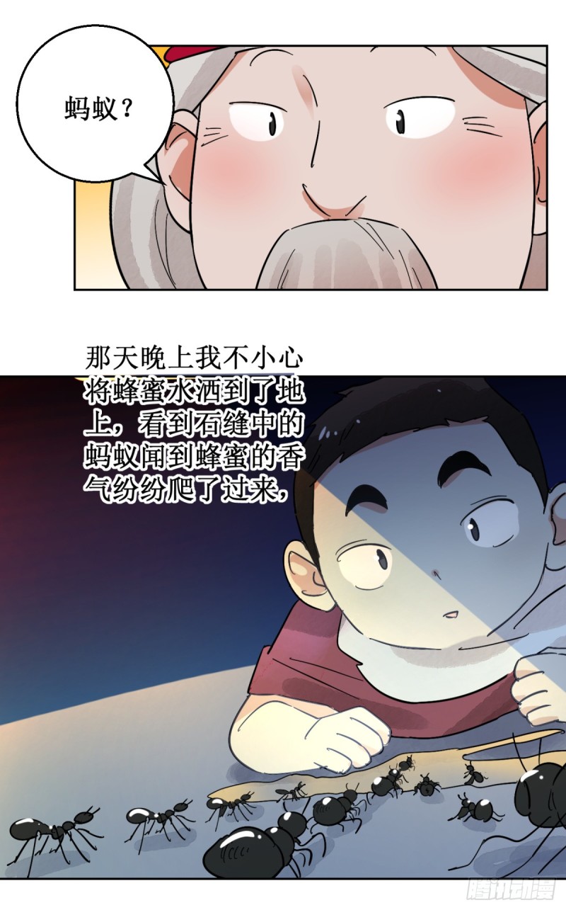 第52话 智力大赛（一）8