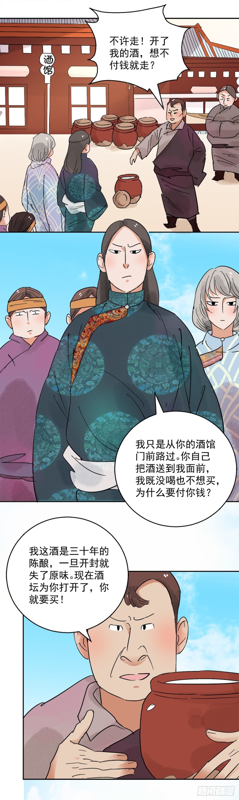 第68话 德吉公主（三）9