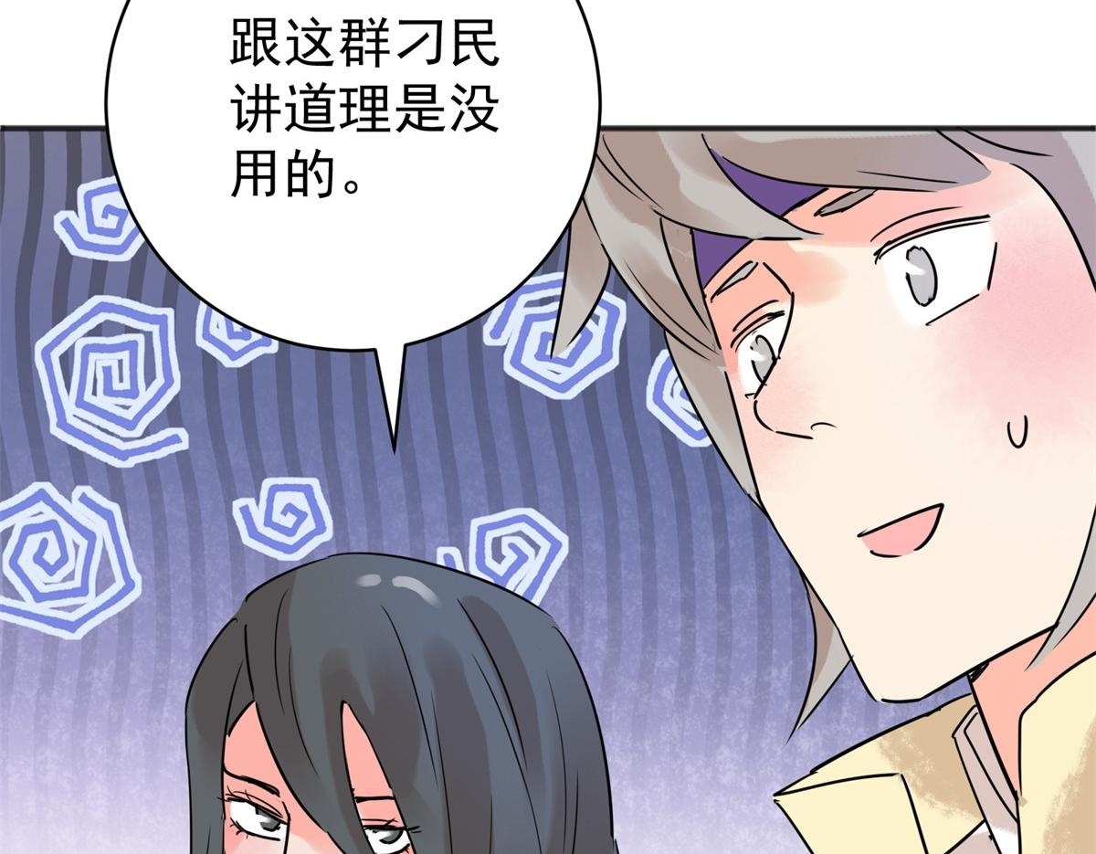 第215话 铲除恶虎（二）49
