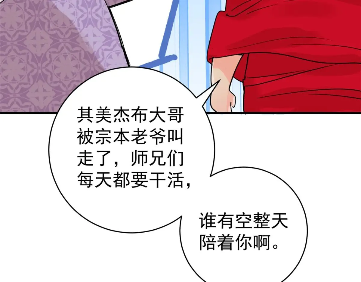 第255话 新的挑战（三）49