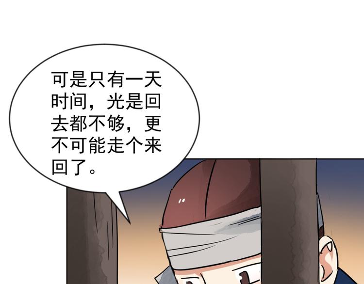 第47话 恶少的刁难（三）6