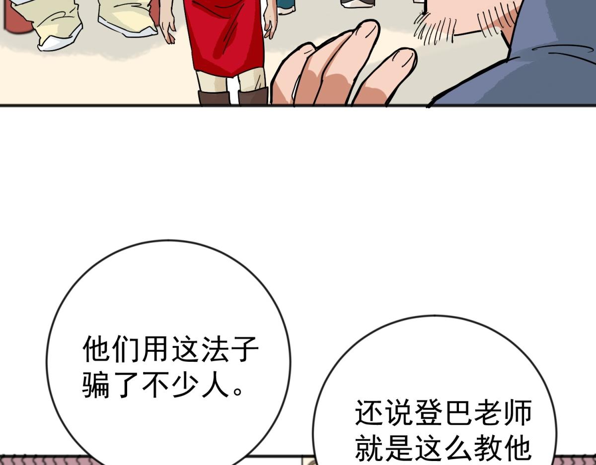 第158话 最强二代（三）49