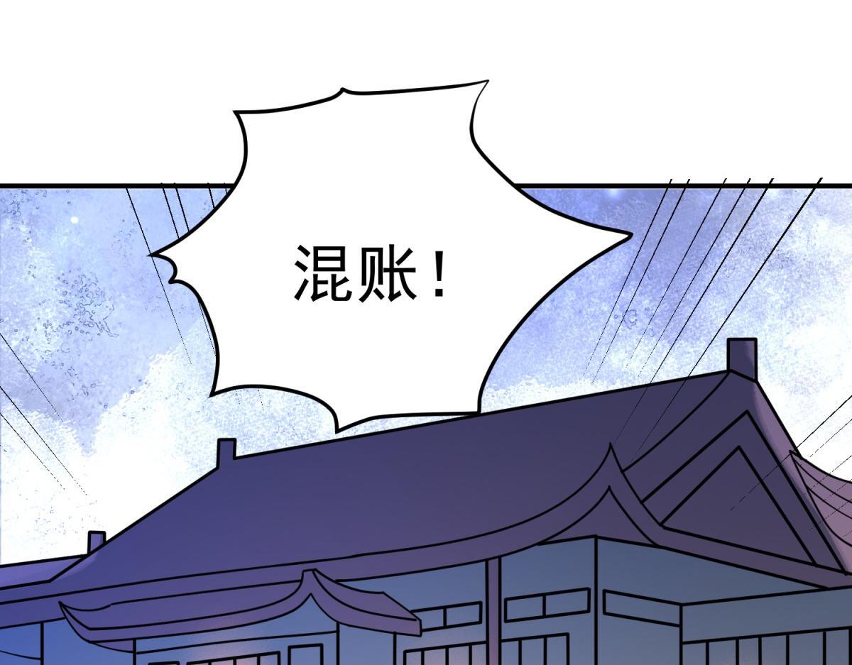 第217话 铲除恶虎（四）50