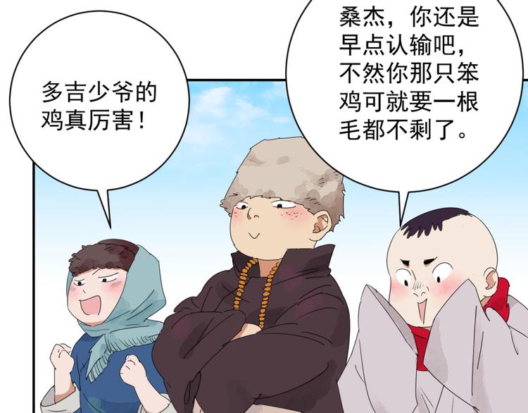 第1话 斗鸡（一）13