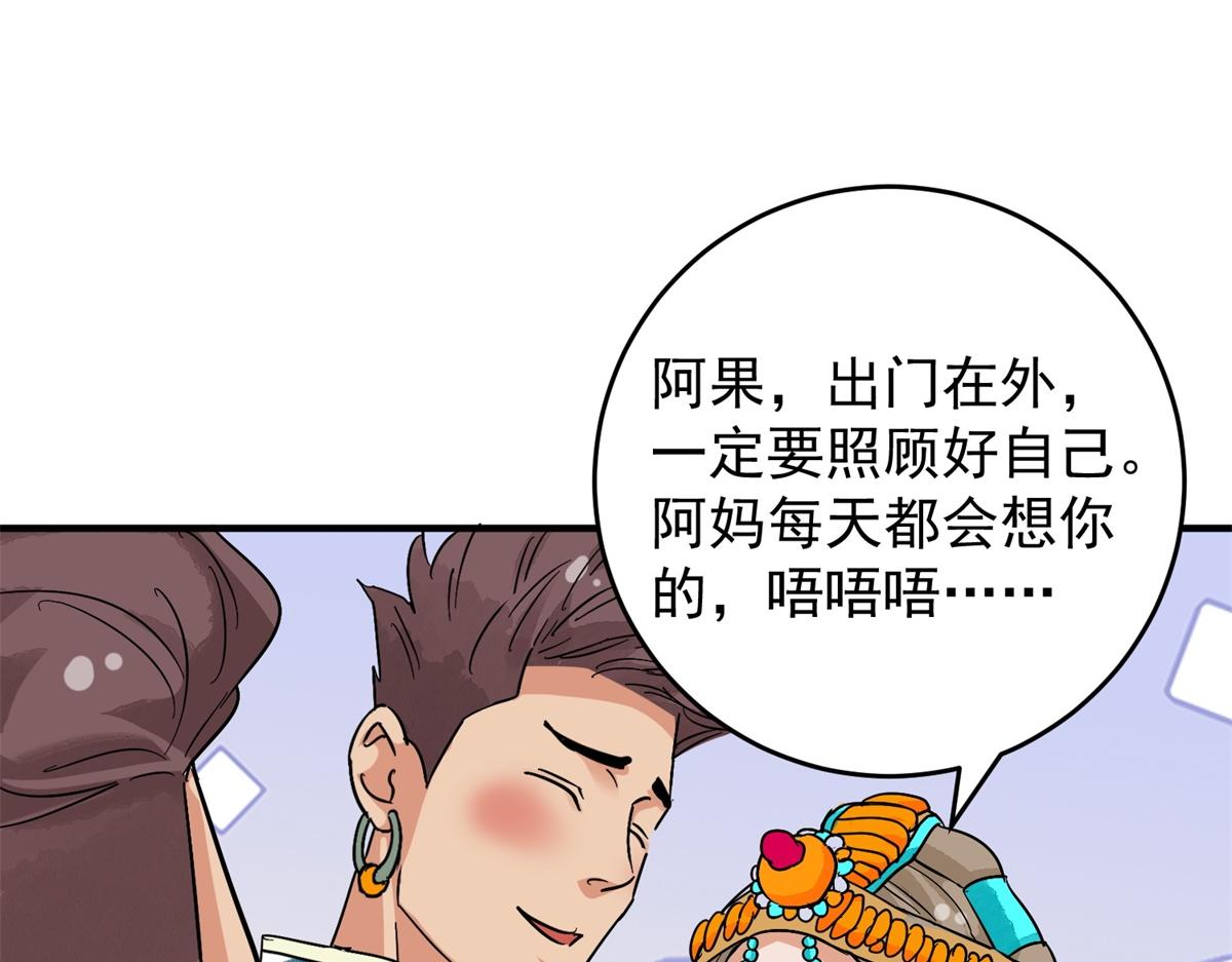 第155话 赌王之子（三十一）8