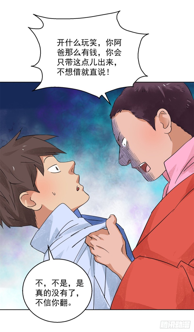 第98话 登巴老师（十一）3