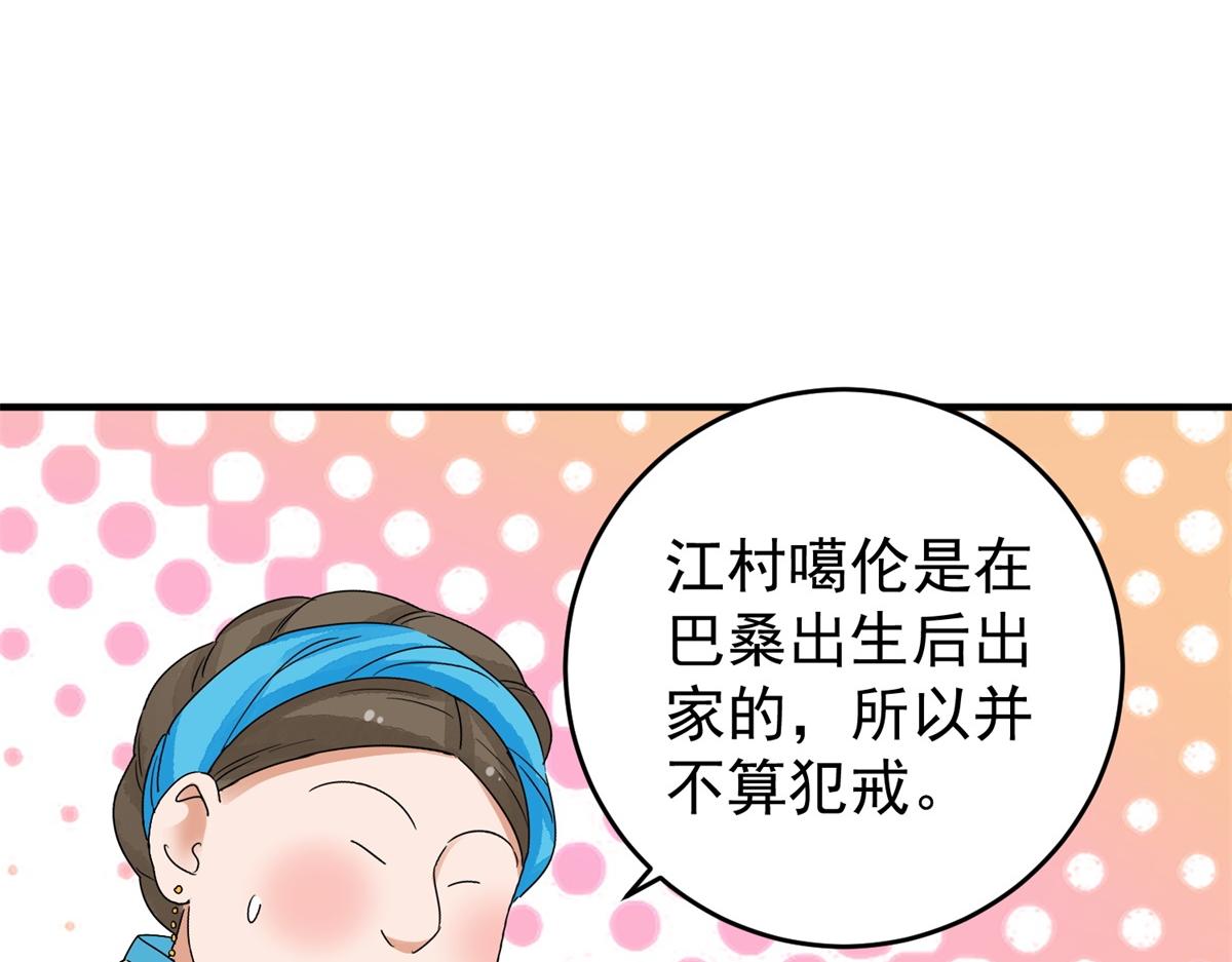 第159话 最强二代（四）7
