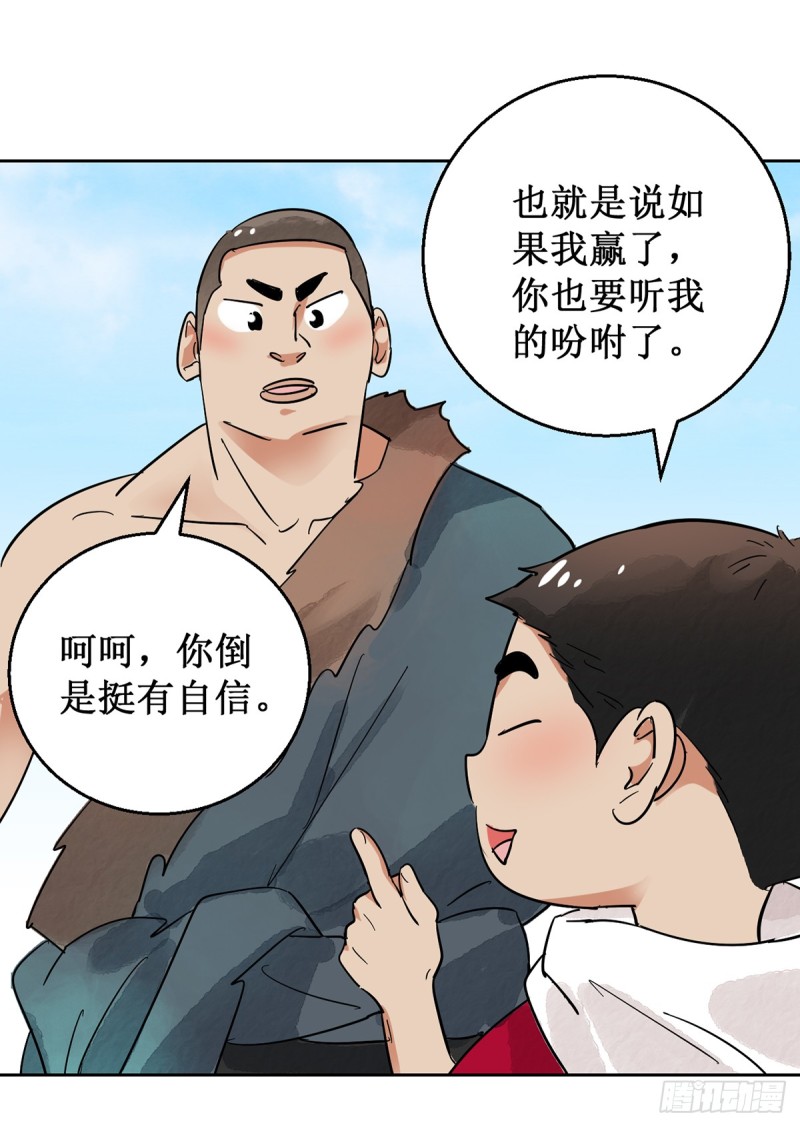 第53话 智力大赛（二）18