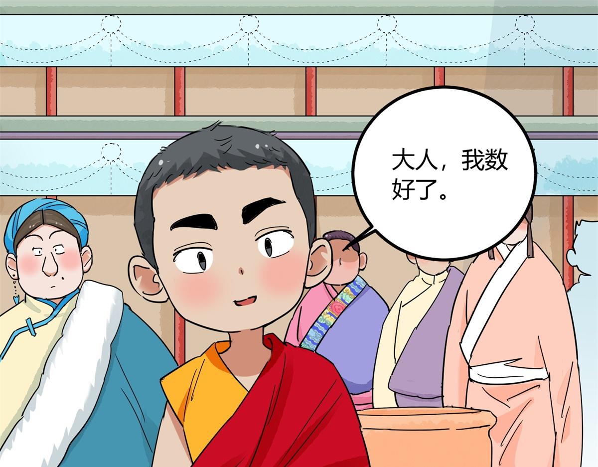 第139话 赌王之子（十五）3