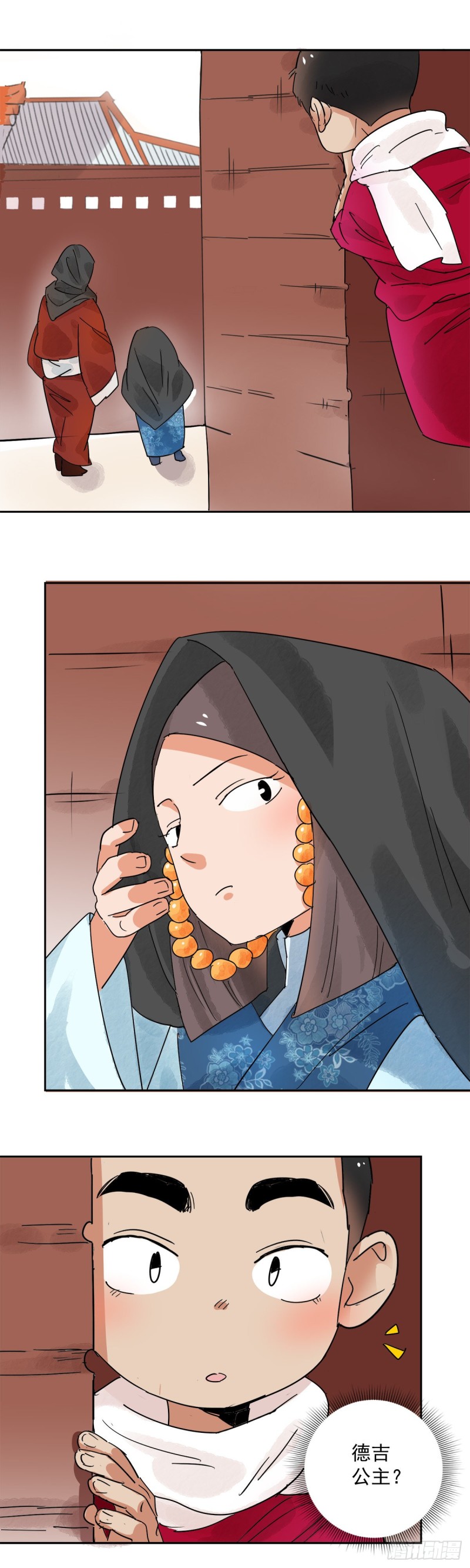 第69话 德吉公主（四）12