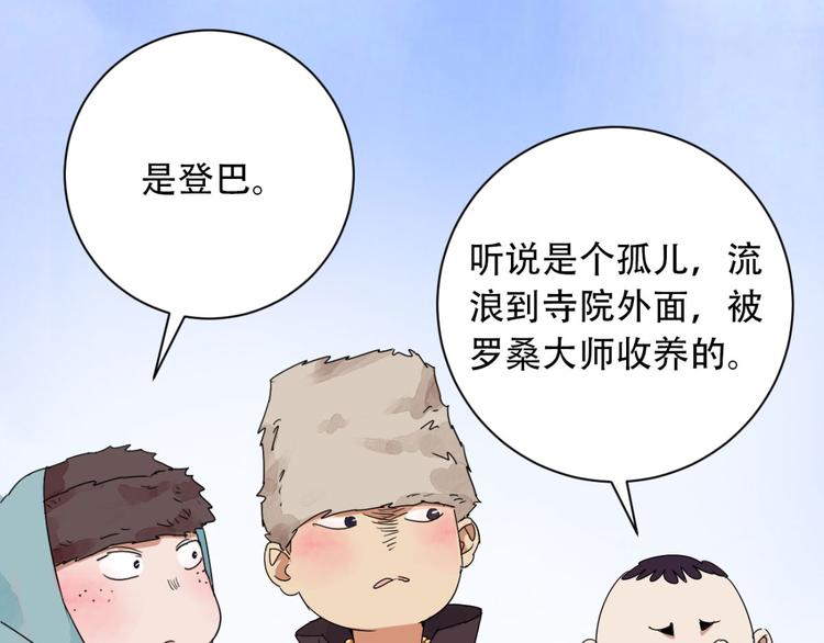 第1话 斗鸡（一）46