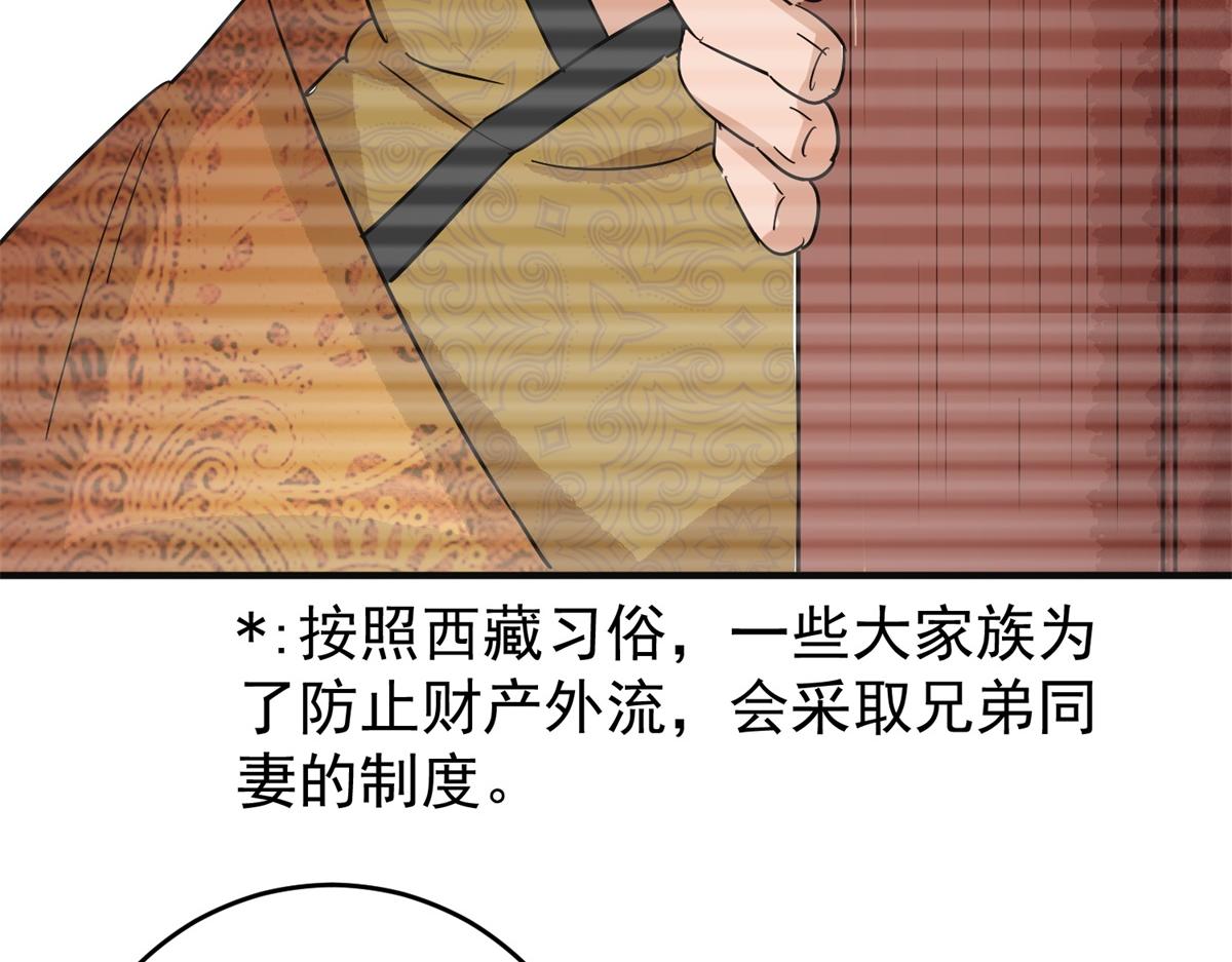 第161话 最强二代（六）44