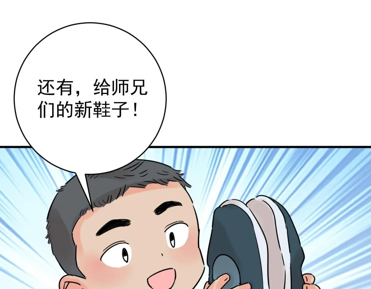 第233话 筹款赈灾（一）39