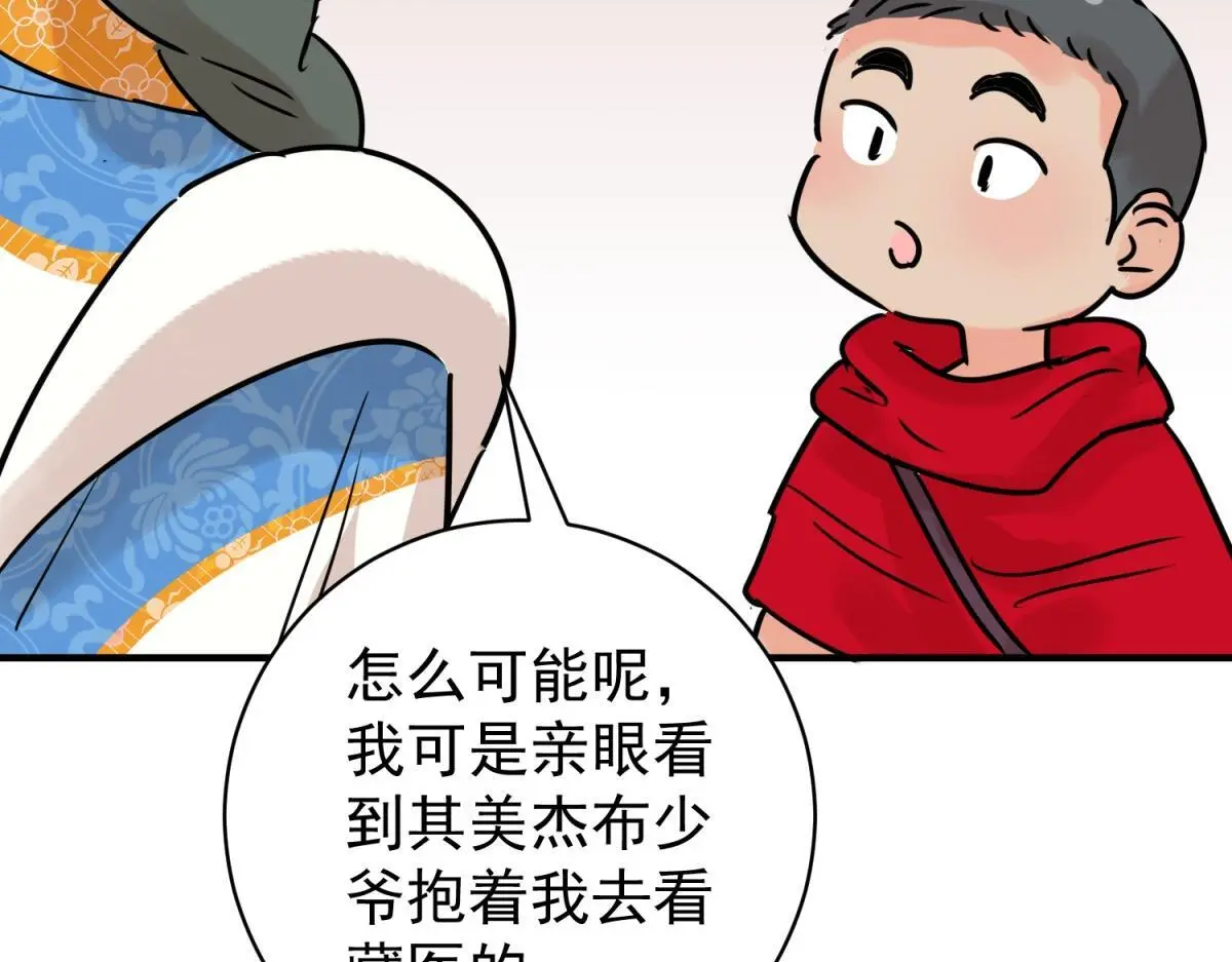 第229话 铲除恶虎（十六）37