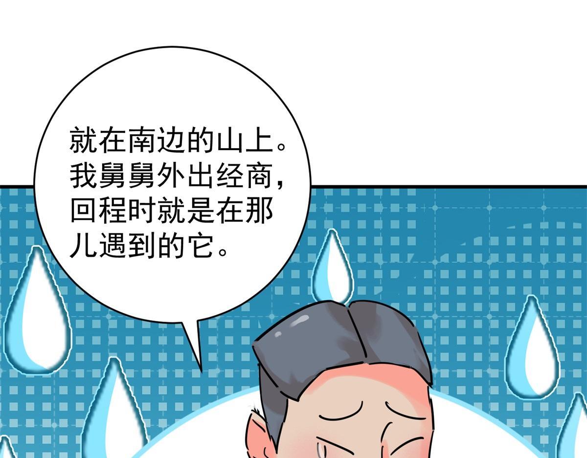 第219话 铲除恶虎（六）3