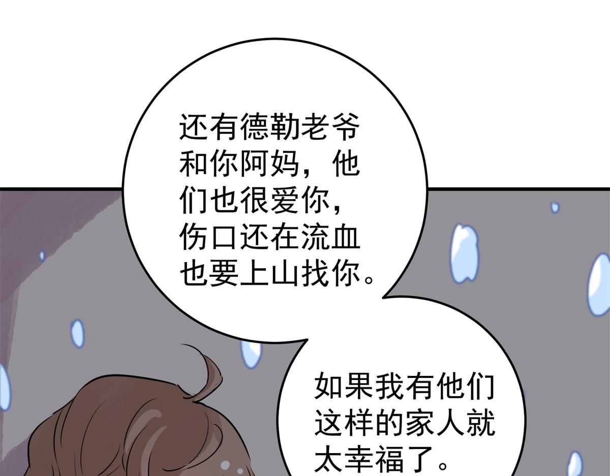 第167话 最强二代（十二）83