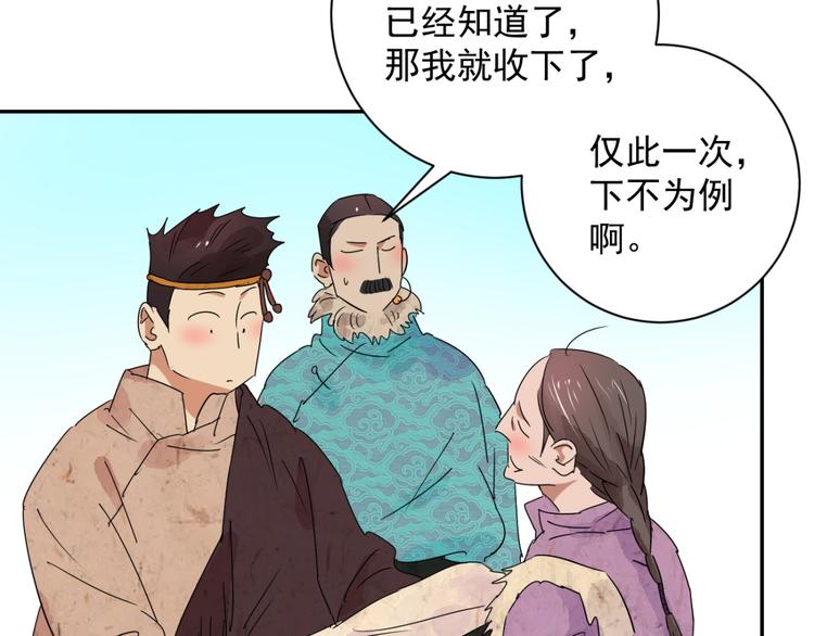 第11话 智戏宗本（八）46