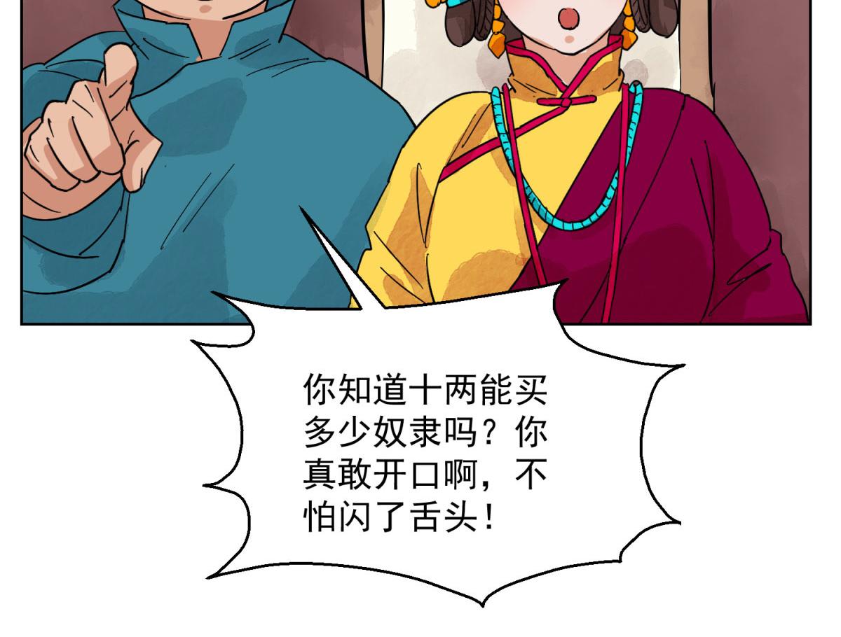 第128话 赌王之子（四）42